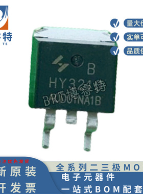 原装正品 HY3210B TO263 100V120A 可代替SUM90N10-8m2P IRF3610S