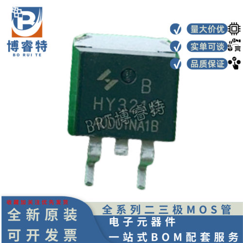 原装正品 HY3210B TO263 100V120A 可代替SUM90N10-8m2P IRF3610S