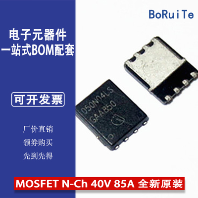 BSC050N04LSG TDSON-8 MOSFET N-Ch 40V 85A 全新原装 050N04LS
