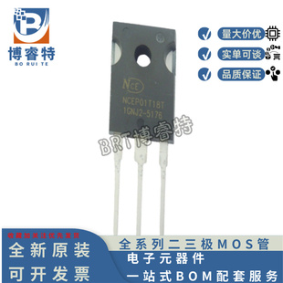 原装正品 NCEP01T18T TO-247 NCE新洁能 N沟道 100V 180A 2.7MR