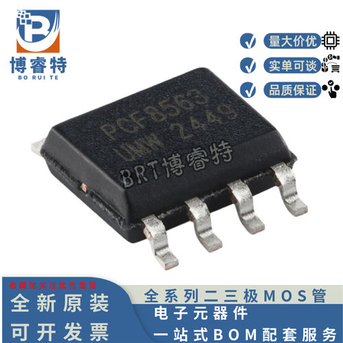 PCF8563T/5,518时钟/日历SOP-8