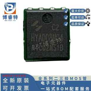 原装 HYA008N04NS1C2 PPAK5x6-8 40V 345A 0.78mΩ车规级场效应管