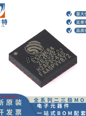 原装正品 ESP8684H2 QFN-24 Wi-Fi+蓝牙5.0 2MB 32位单核MCU芯片