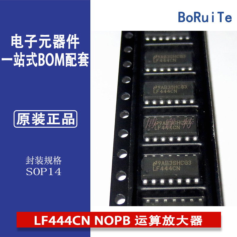 LF444CN NOPB 运算放大器芯片 DIP14 LF444CN全新IC原装 现货供应