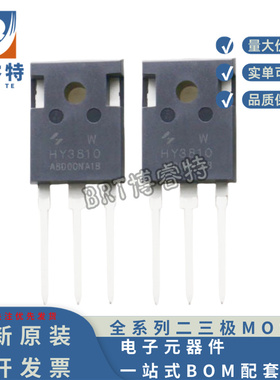 原装 HY3810W TO-247 100V180A 4.5mΩ可代替IRFP4110 IRFP4310Z