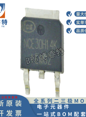 原装正品 NCE30H14K TO-252 NCE新洁能 场效应管N 30V 140A 3MR