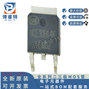 原装正品 NCE30H14K TO-252 NCE新洁能 场效应管N 30V 140A 3MR