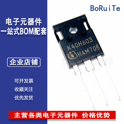 IKW40N60H3直插TO247高频600V40A单向逆变IGBT焊机管晶体管现货