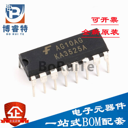 插KA3525DIP-全新原装直芯片