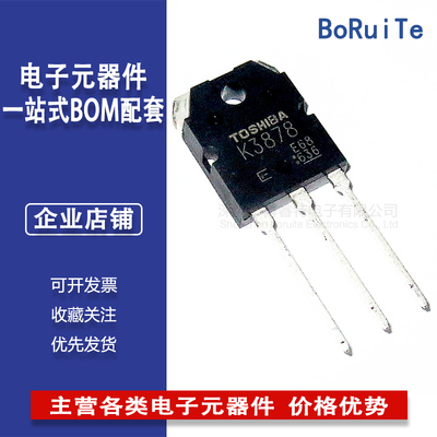 东芝2SK3878 K3878电焊机专用管场效应管mos管三极管全新原装进口