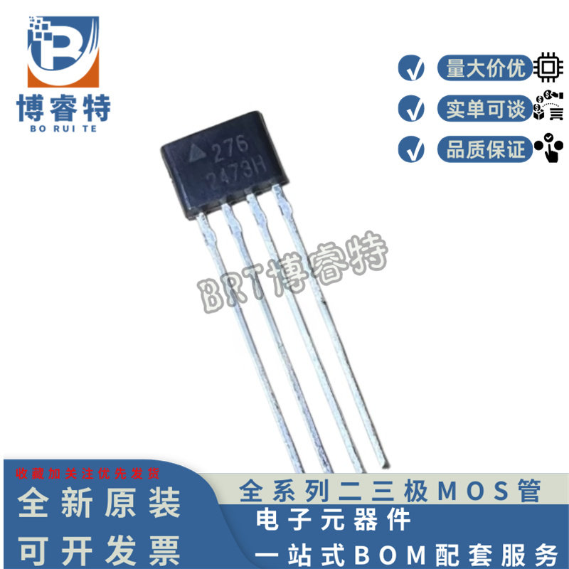 原装276双线圈霍尔CPU风扇