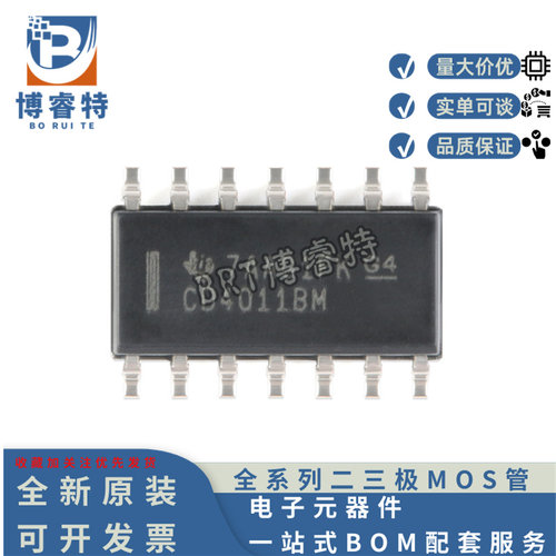 CD4011BM96逻辑门芯片
