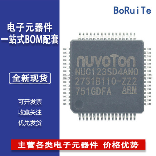 NUC123SD4AN0 LQFP-64封装 MCU-单片机 NUVOTON新唐
