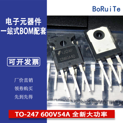场效应管 HGTG12N60A4D 12N60A4D TO-247 600V54A 全新大功率IGBT