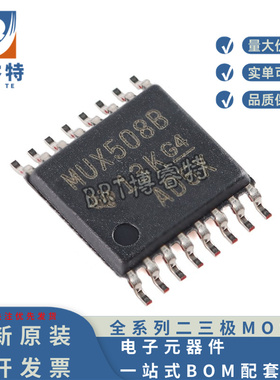 全新原装 MUX508IPWR TSSOP-16 单通道模拟多路复用器芯片