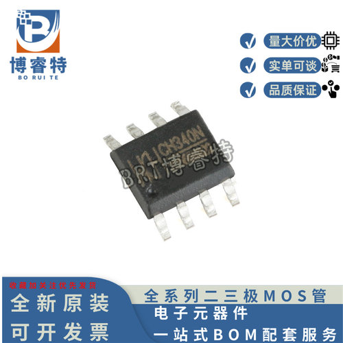 CH340NSOP-8USB转串口IC芯片