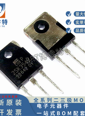 全新场效应 2SK3548 TO-247 MOS场效应管 K3548 TO-3P N沟道