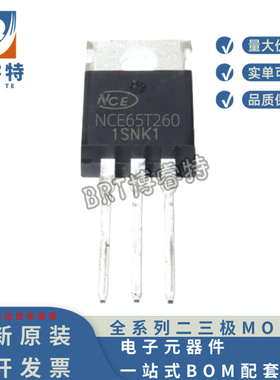 原装正品 NCE65T260 TO220 新洁能NCE场效应管N 650V 15A 220MR