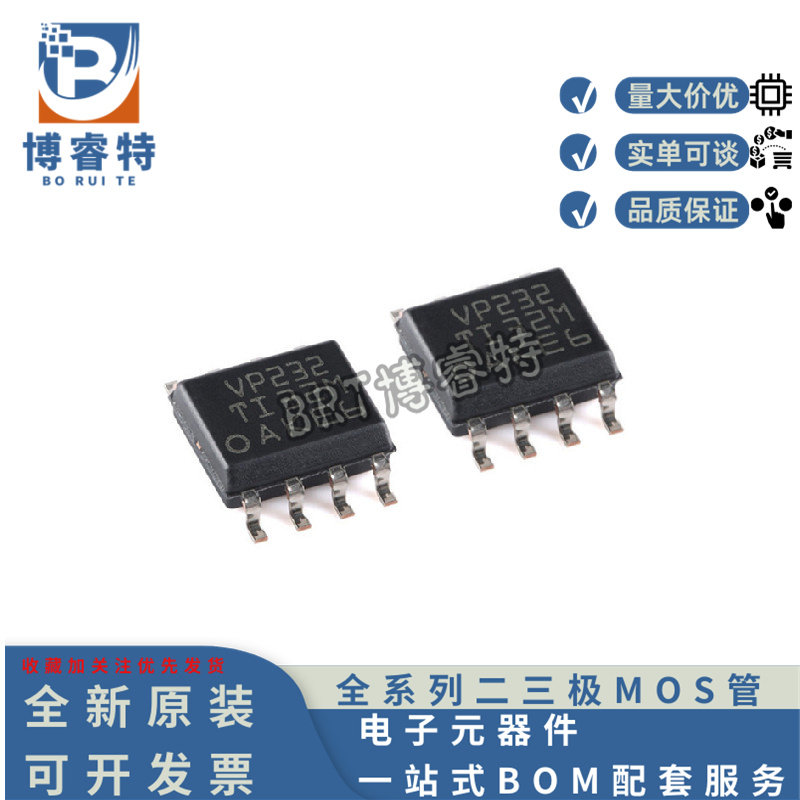 SN65HVD232DR电源场效应管