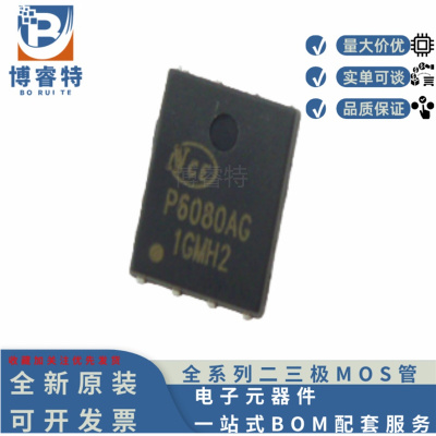 原装 NCEP6050AQU DFN3.3*3.3 NCE新洁能场效应管N 60V50A 6.5mR
