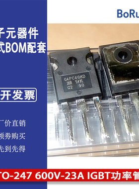 全新原装IRG4PC40KD G4PC40KD封装TO-247 600V-23A IGBT功率管