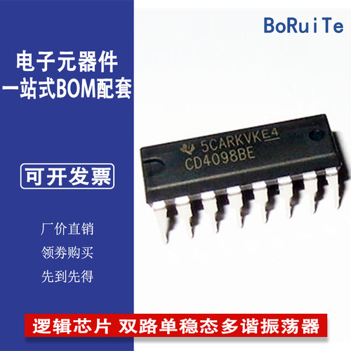 集成电路 CD4098BE DIP-16 直插 逻辑芯片 双路单稳态多谐振荡器