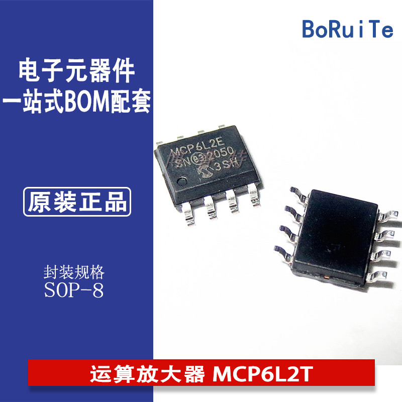 MCP6L2T-ESOP-8SNMICROCHIP