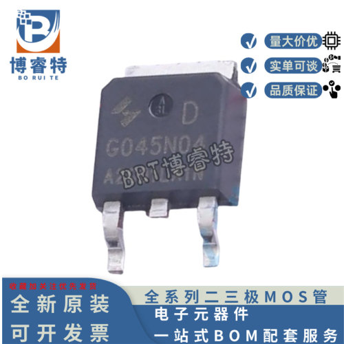 原装正品 HYG045N04LA1D TO-252 40V 77A 4.5mΩ 65.2W 场效应管