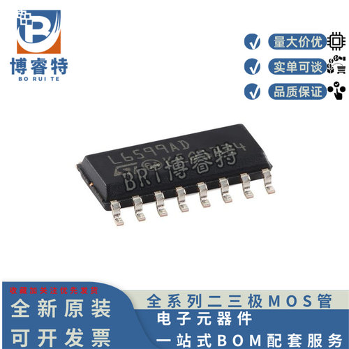 全新原装L6599ADTRSOP-16