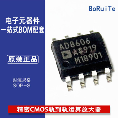 AD8606ARZ-REEL7SOIC-8CMOS轨ADI