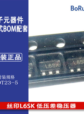 S-1112B33MC-L6STFG SOT23-5贴片封装 丝印L6SK 低压差稳压器