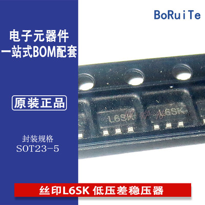S-1112B33MC-L6STFG SOT23-5贴片封装 丝印L6SK 低压差稳压器