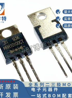 SR20100CT=MBR20100CT直拍肖特基二极管20A100V TO-220