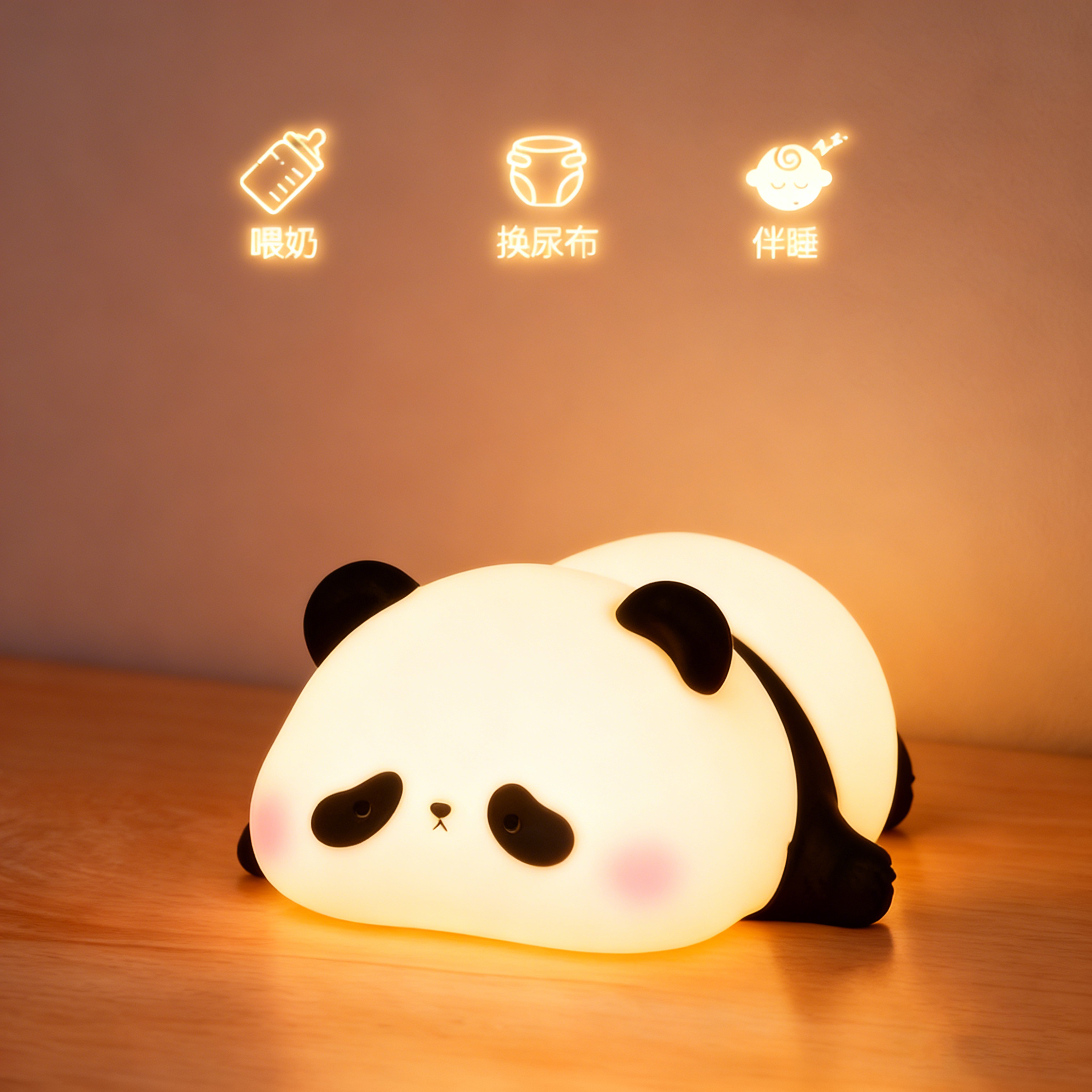 {egogo胖达小夜灯}柔光护眼拍拍灯床头硅胶卧室婴儿喂奶伴睡创意,家装灯饰光源,小夜灯,淘宝优惠券,粉丝福利购,淘宝优惠卷