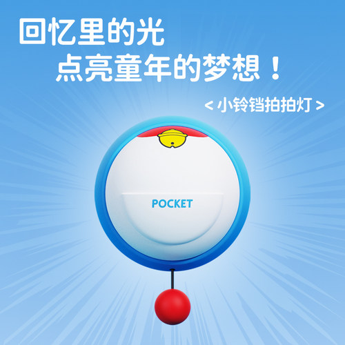 egogo小铃铛口袋拍拍小夜灯伴睡