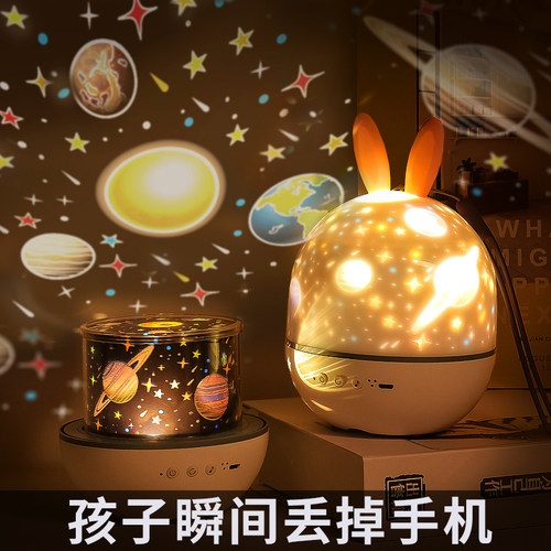 星空投影灯儿童房卧室氛围