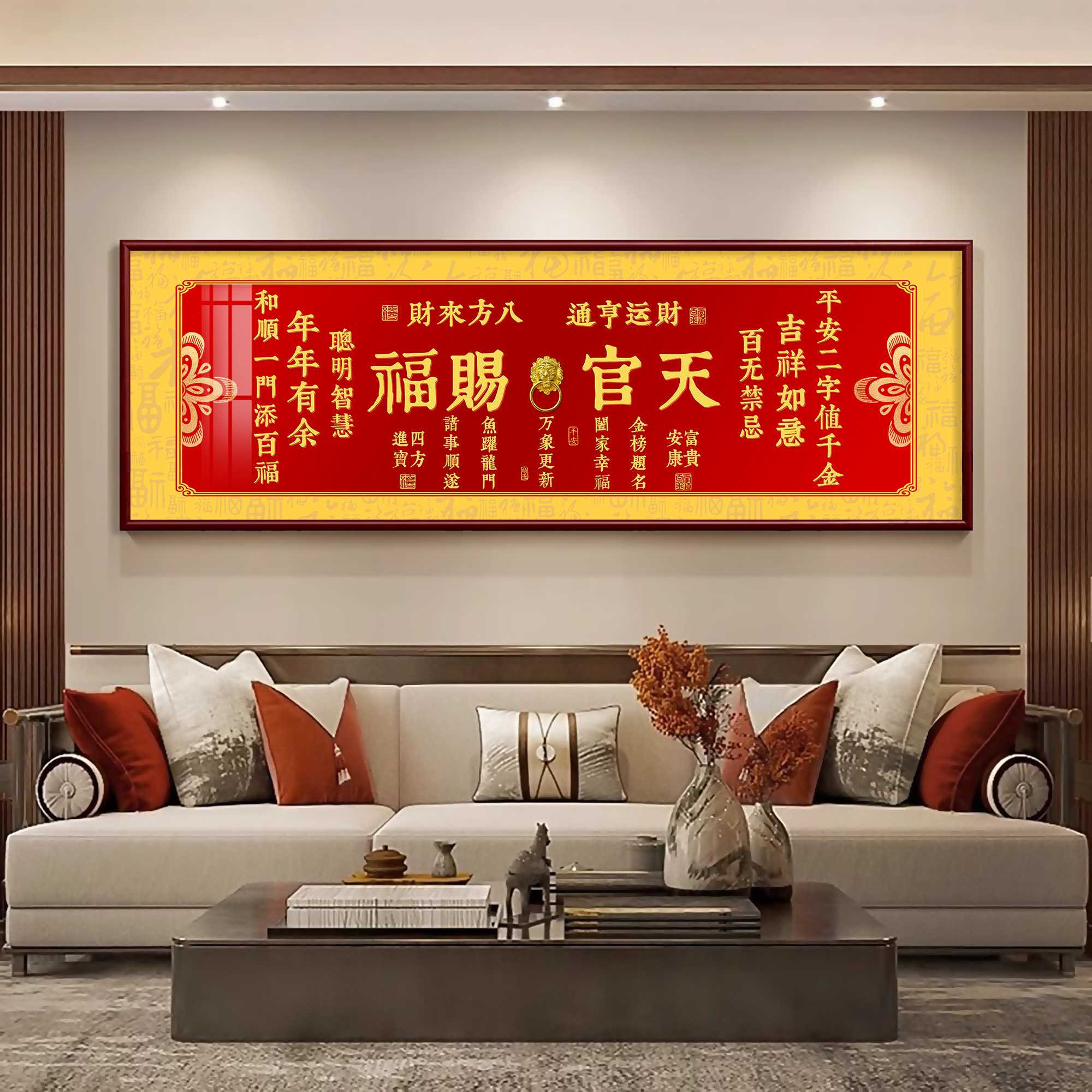潮居+客厅+天官赐福带立体衔环画