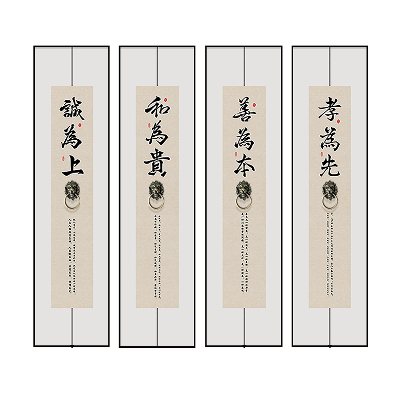 潮居中式四联茶室书法挂画