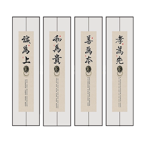 潮居中式四联茶室书法挂画