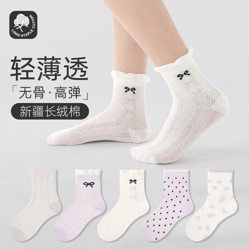 五双装儿童袜子春夏精梳棉网眼透气儿童中筒袜条纹男童女童中筒袜