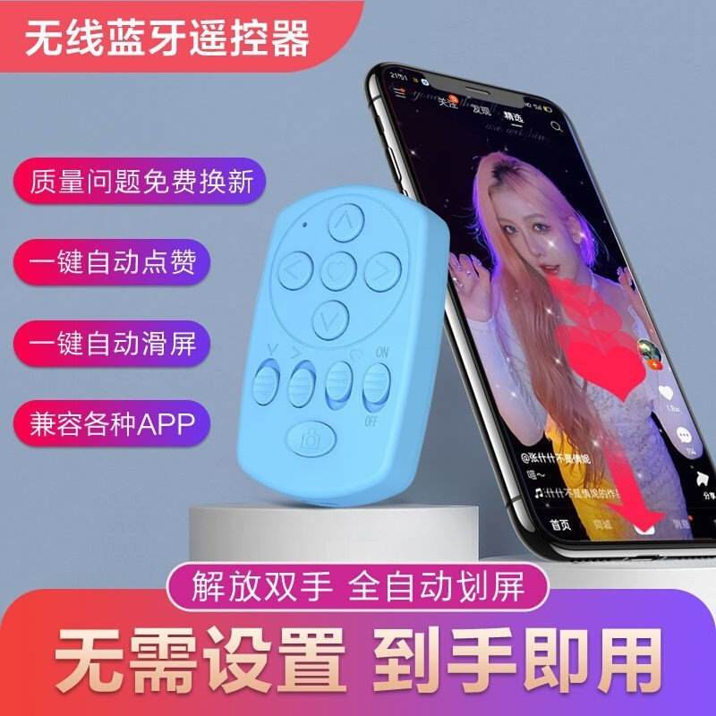 现货速发刷影片神器自动刷屏器自动翻页器手机自动划屏器手机滑屏