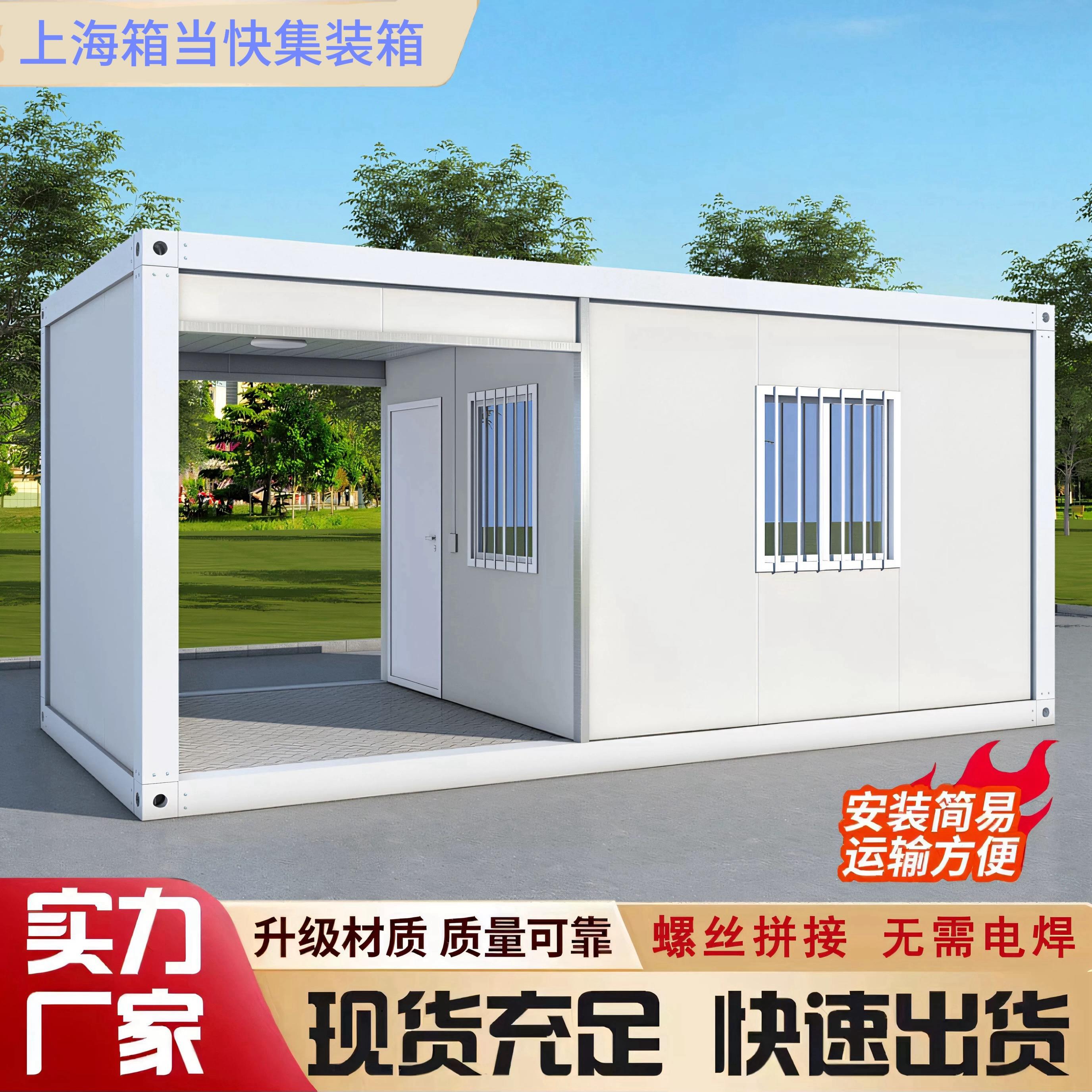 集装箱移动房出口定制宿舍办公室住人活动板房组装商铺工地门禁房