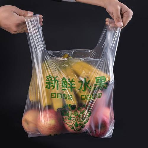 水果袋子 通用打包大号 方便手提式加厚 塑料袋u.