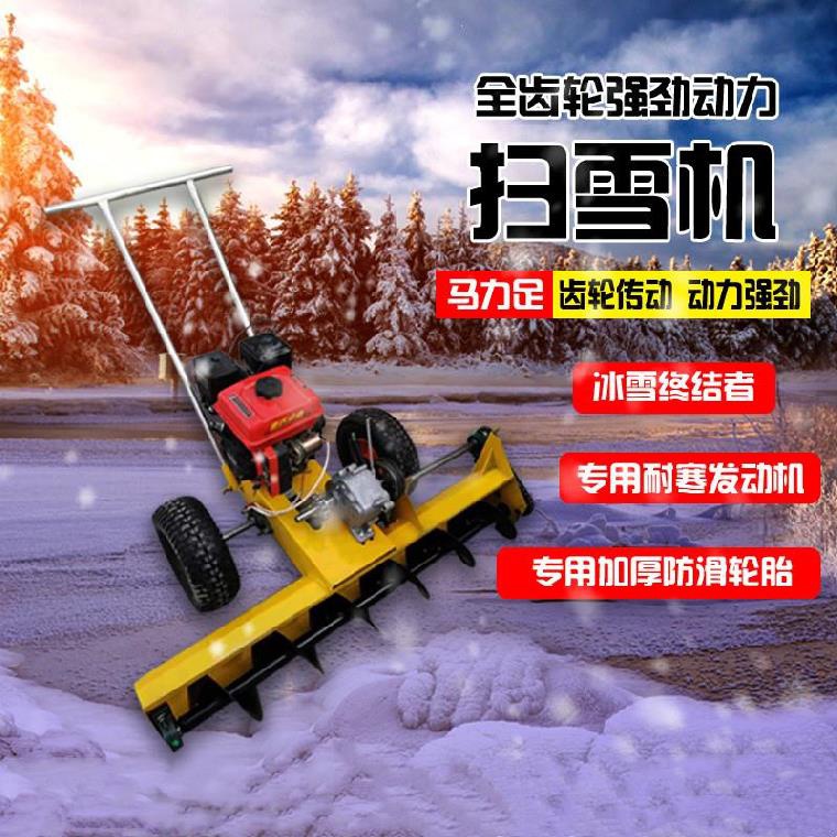 扫雪机家用小区道路景区物业学校清雪冬季手推式清雪机机器除雪