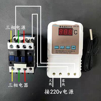 202v380v温控器开关可三相调温度地暖风机水泵加热管大功率控制器