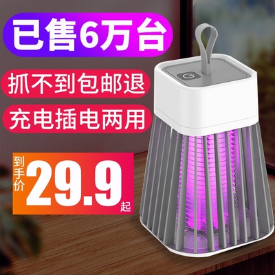 灭蚊灯家用静音防蚊驱蚊器室内灭蚊神器卧室全自动捕蝇蚊子灭蝇灯