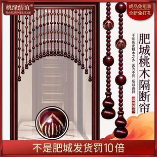 珠帘玄关卧室客厅厕所挂帘帘子免打孔 桃木葫芦门帘隔断帘家用中式