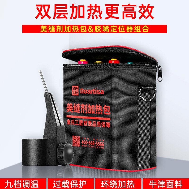 好货美缝剂施工工具加热包美缝剂速热包速保温电动热胶箱真瓷胶恒