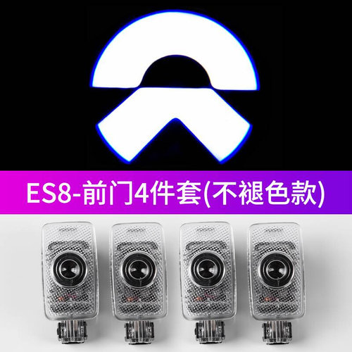 好货蔚来ES6/ES8新款迎宾灯EC6专用车门投影镭射高清氛围灯配件改