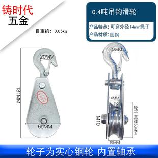 滑轮 钢管架子管U型H型滑轮移门槽轮方管方钢吊轮钢丝绳吊环吊钩式